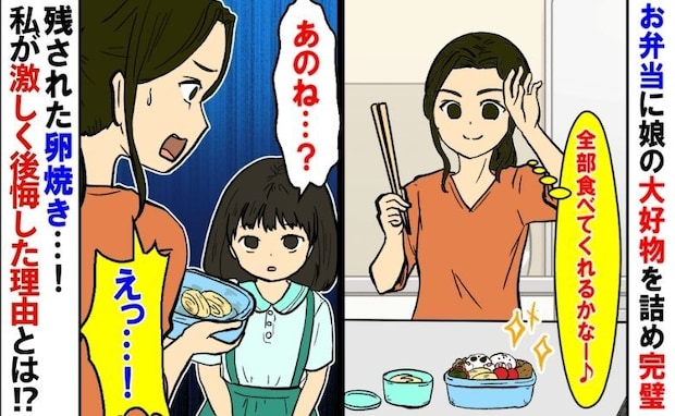 朝5時起きの初キャラ弁！昼に残りをつまんで絶句…「おいしくなかった」と娘に言わせた自信作の大失態