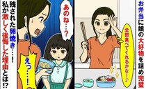朝5時起きの初キャラ弁！昼に残りをつまんで絶句…「おいしくなかった」と娘に言わせた自信作の大失態