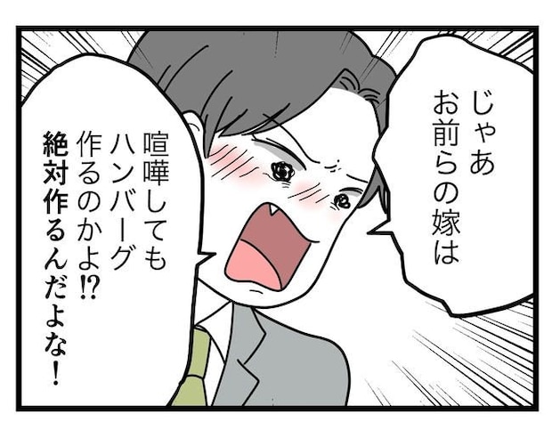 うちの夫は手伝わない!/ツムママ