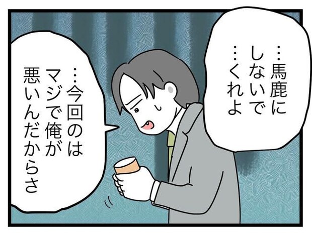 うちの夫は手伝わない!/ツムママ