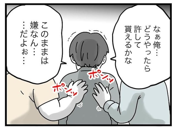 うちの夫は手伝わない!/ツムママ