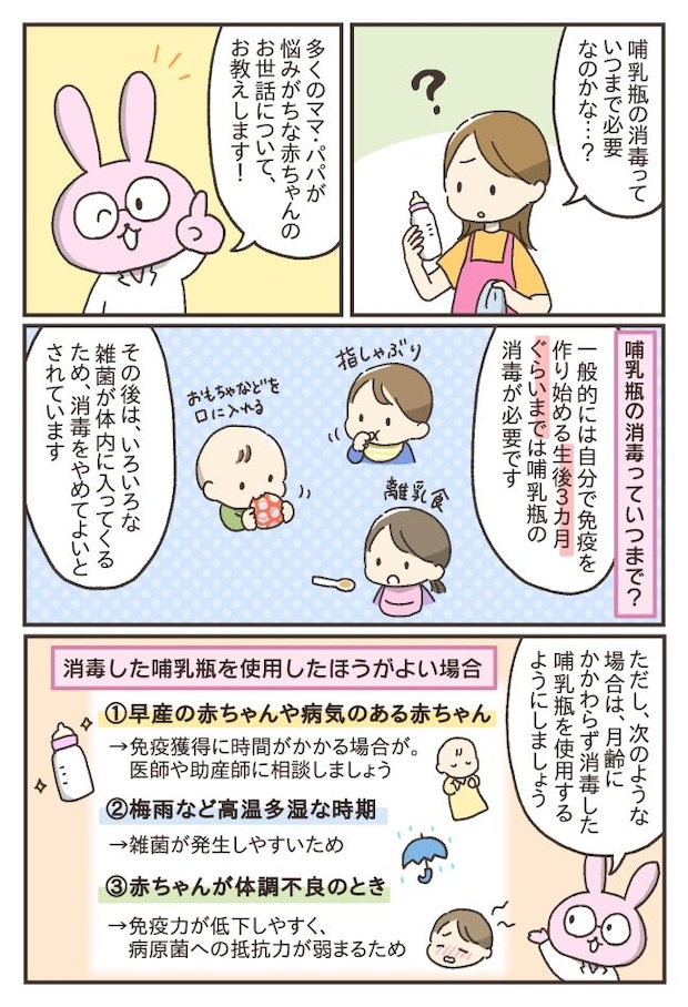 赤ちゃんのお世話3選