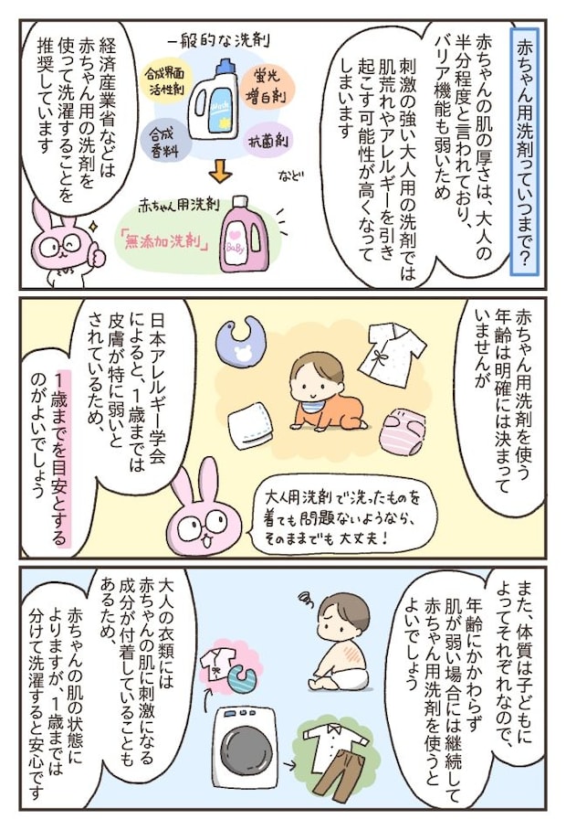 赤ちゃんのお世話3選