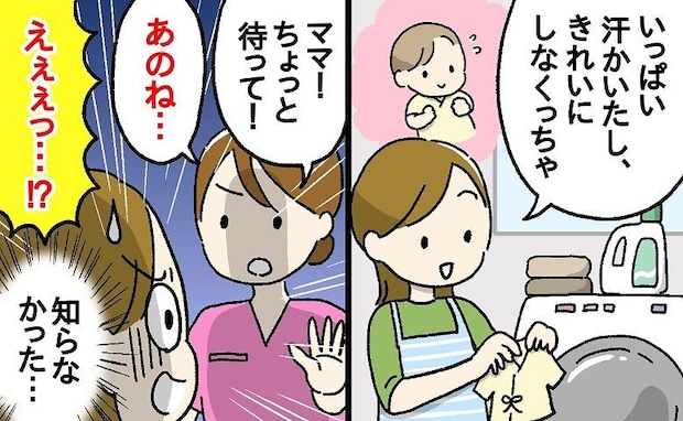 ベビー服の洗濯「そのやり方ちょっと待って！」知らずにやってた意外なNGと正しいケアを助産師が解説