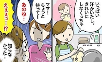 ベビー服の洗濯「そのやり方ちょっと待って！」知らずにやってた意外なNGと正しいケアを助産師が解説