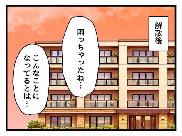 ゆめくん可哀想/神谷もち