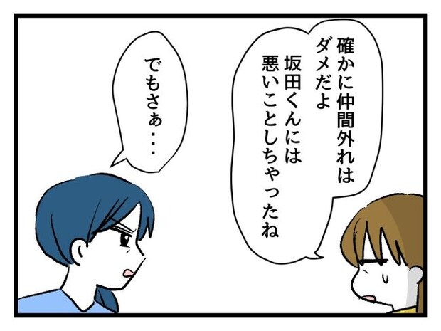 ゆめくん可哀想/神谷もち