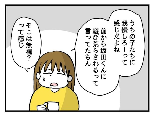ゆめくん可哀想/神谷もち
