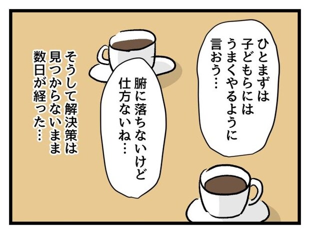 ゆめくん可哀想/神谷もち