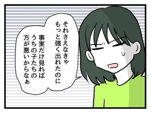 ゆめくん可哀想/神谷もち