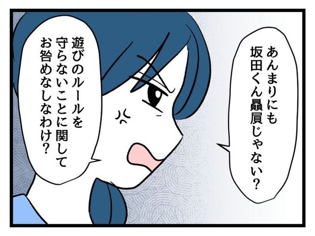 ゆめくん可哀想/神谷もち