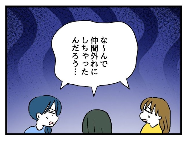 ゆめくん可哀想/神谷もち