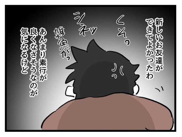 ゆめくん可哀想/神谷もち