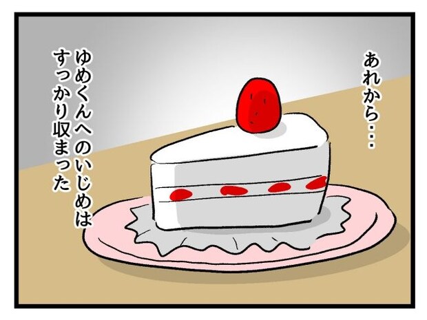ゆめくん可哀想/神谷もち
