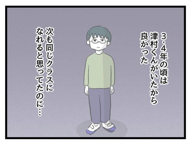 ゆめくん可哀想/神谷もち