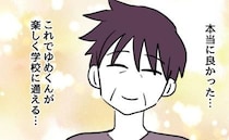 「いじめが収まってよかった♡」一方的に解決したと喜ぶモンペ母。「いつでもママが」歪んだ愛情の行方