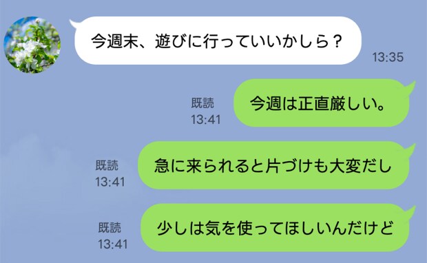 育児で限界なのに義母が「遊びに行っていい?」私「無理。気を使ってよ」愚痴を本人に誤送信した結果…