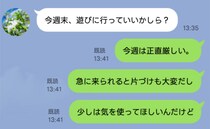 育児で限界なのに義母が「遊びに行っていい？」私「無理。気を使ってよ」愚痴を本人に誤送信した結果…