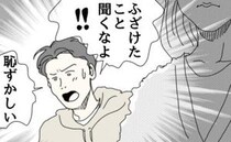 「ねぇところであなた達…」突然訪問してきた義母→孫が欲しいとはいえ…耳を疑う質問にあ然…！