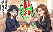 「将来、絶対に後悔するよ？」月1で会うほど仲良かった親友が豹変→とうとう縁を切ることになったワケ
