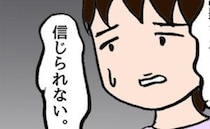 「信じられない」これで終わりってどうなの？問題を起こした子のママの行動に唖然＜ママ友がモンペ＞