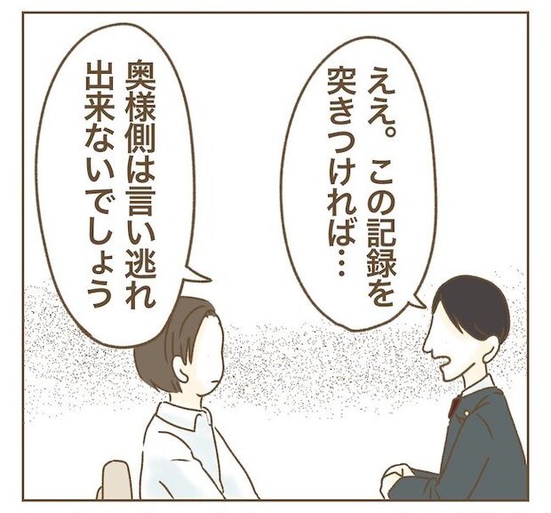 インフルエンサー気取りママ友の末路／ねぼすけ
