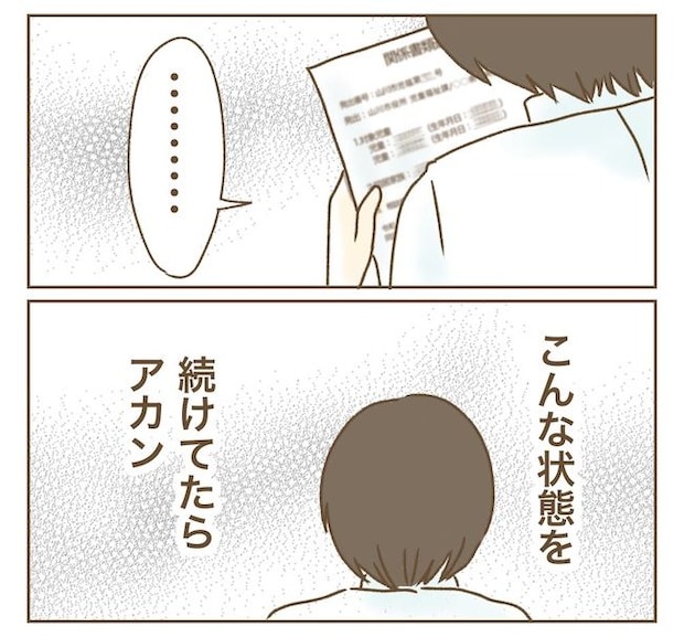 インフルエンサー気取りママ友の末路／ねぼすけ