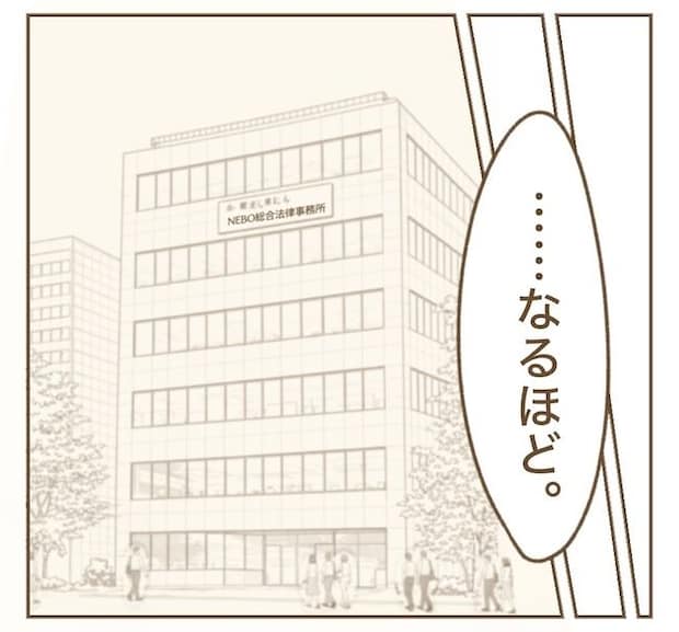 インフルエンサー気取りママ友の末路／ねぼすけ