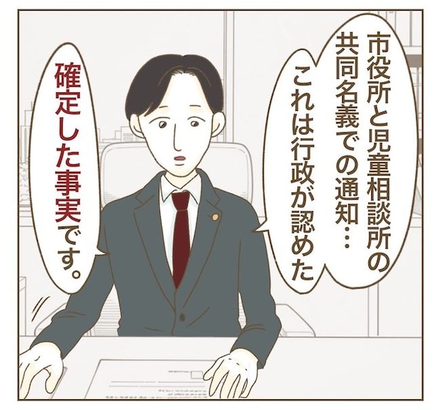 インフルエンサー気取りママ友の末路／ねぼすけ