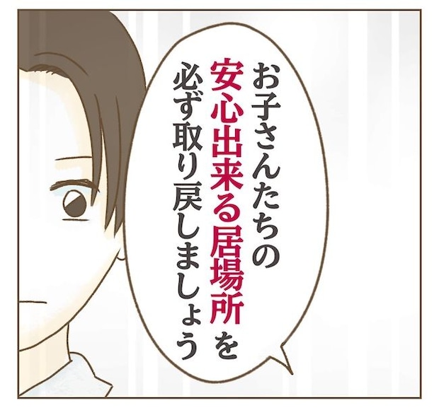 インフルエンサー気取りママ友の末路／ねぼすけ