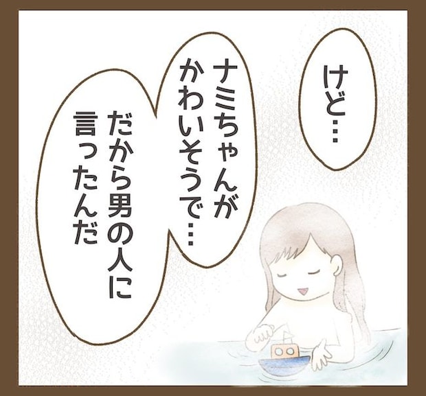 インフルエンサー気取りママ友の末路／ねぼすけ