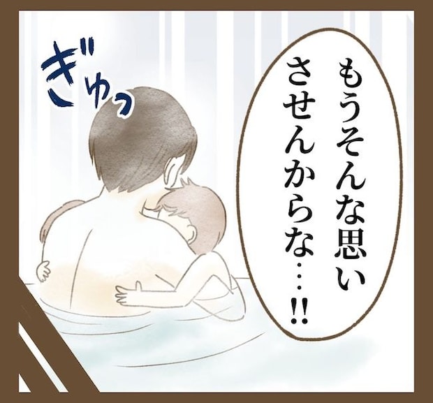 インフルエンサー気取りママ友の末路／ねぼすけ