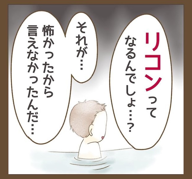 インフルエンサー気取りママ友の末路／ねぼすけ