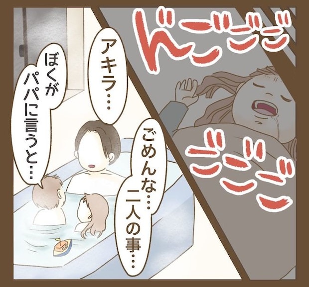 インフルエンサー気取りママ友の末路／ねぼすけ