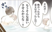 「怖くて言えなかった…」幼い息子の告白を聞いたパパ、涙の決意とは？