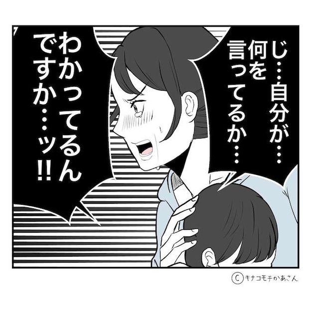 となりの奥さんは略奪妻／キナコモチかあさん