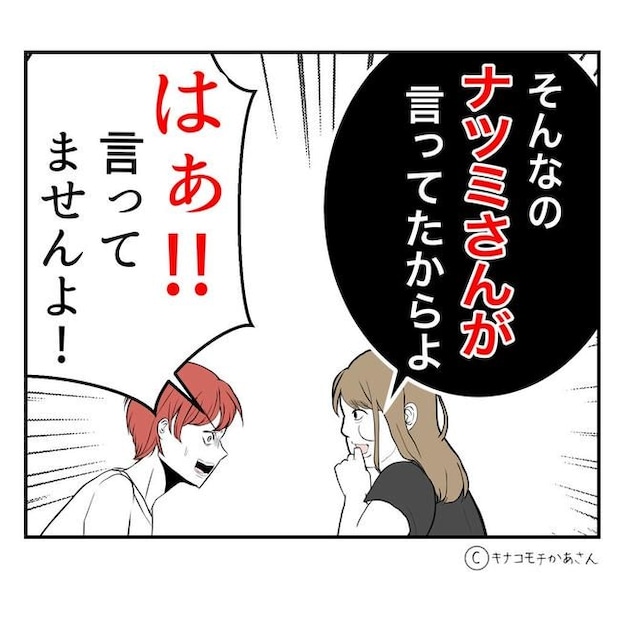 となりの奥さんは略奪妻／キナコモチかあさん