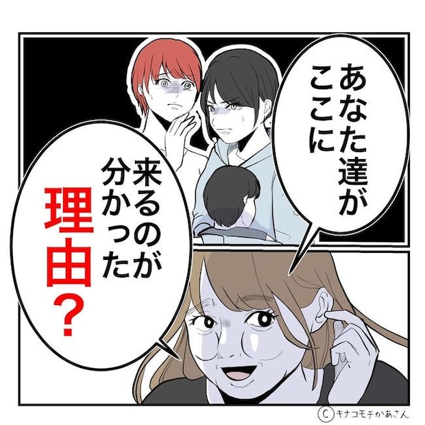 となりの奥さんは略奪妻／キナコモチかあさん