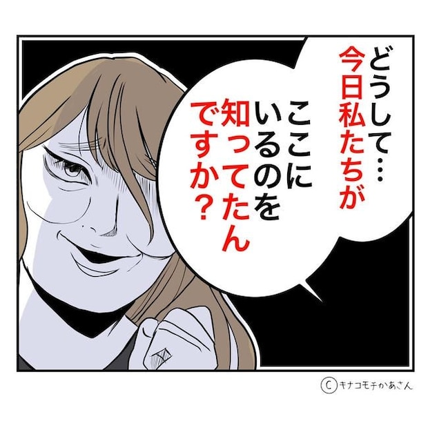 となりの奥さんは略奪妻／キナコモチかあさん