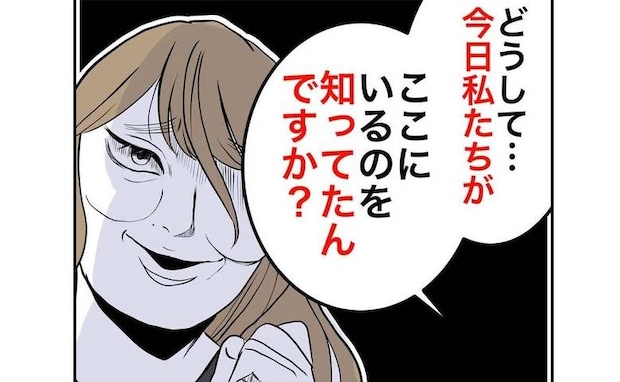 連れ去り女「息子ちょうだい♡」女が親子の居場所を知った方法にゾッ…！＜隣人は略奪妻＞