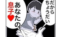 「あなたの息子、ちょうだい♡」妊娠中の隣人が子どもを誘拐した、身勝手すぎる理由は＜隣人は略奪妻＞