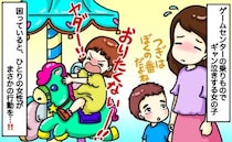 「次、ぼくの番なのに…」乗り物から降りない女の子→困り果てていると…ひとりの女性が思わぬ行動を！