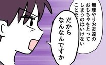 「うちの子はいつも悪者にされる」被害妄想に拍車がかかる母親。歪んだ愛情で育った息子は大きくなり…