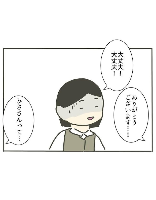 時短勤務ハラスメント/こっしー