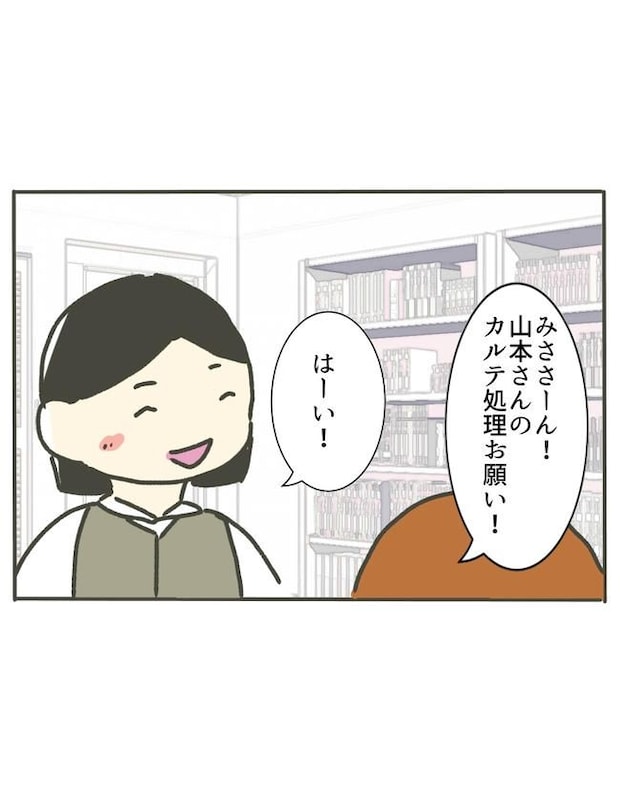 時短勤務ハラスメント/こっしー