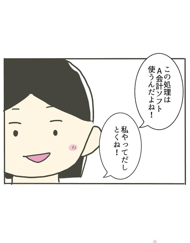 時短勤務ハラスメント/こっしー