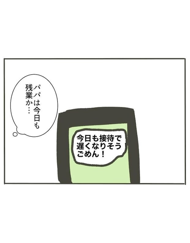 時短勤務ハラスメント/こっしー