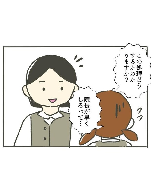 時短勤務ハラスメント/こっしー