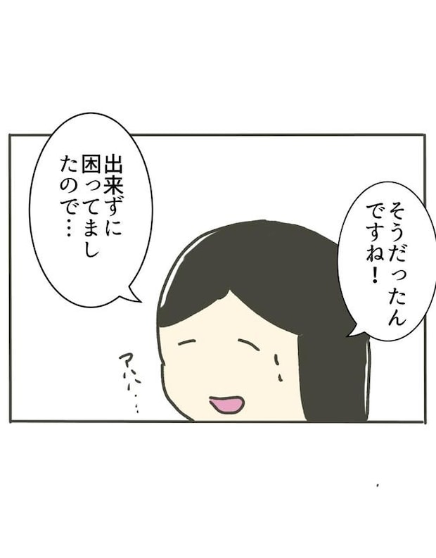 時短勤務ハラスメント/こっしー