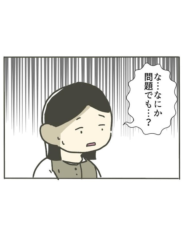 時短勤務ハラスメント/こっしー